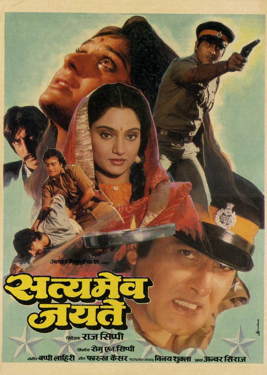 Satyamev Jayate