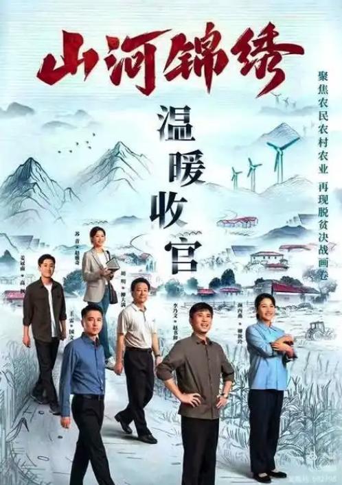 Shan he jing xiu
