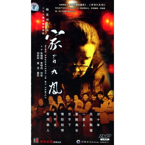 Jia you jiu feng