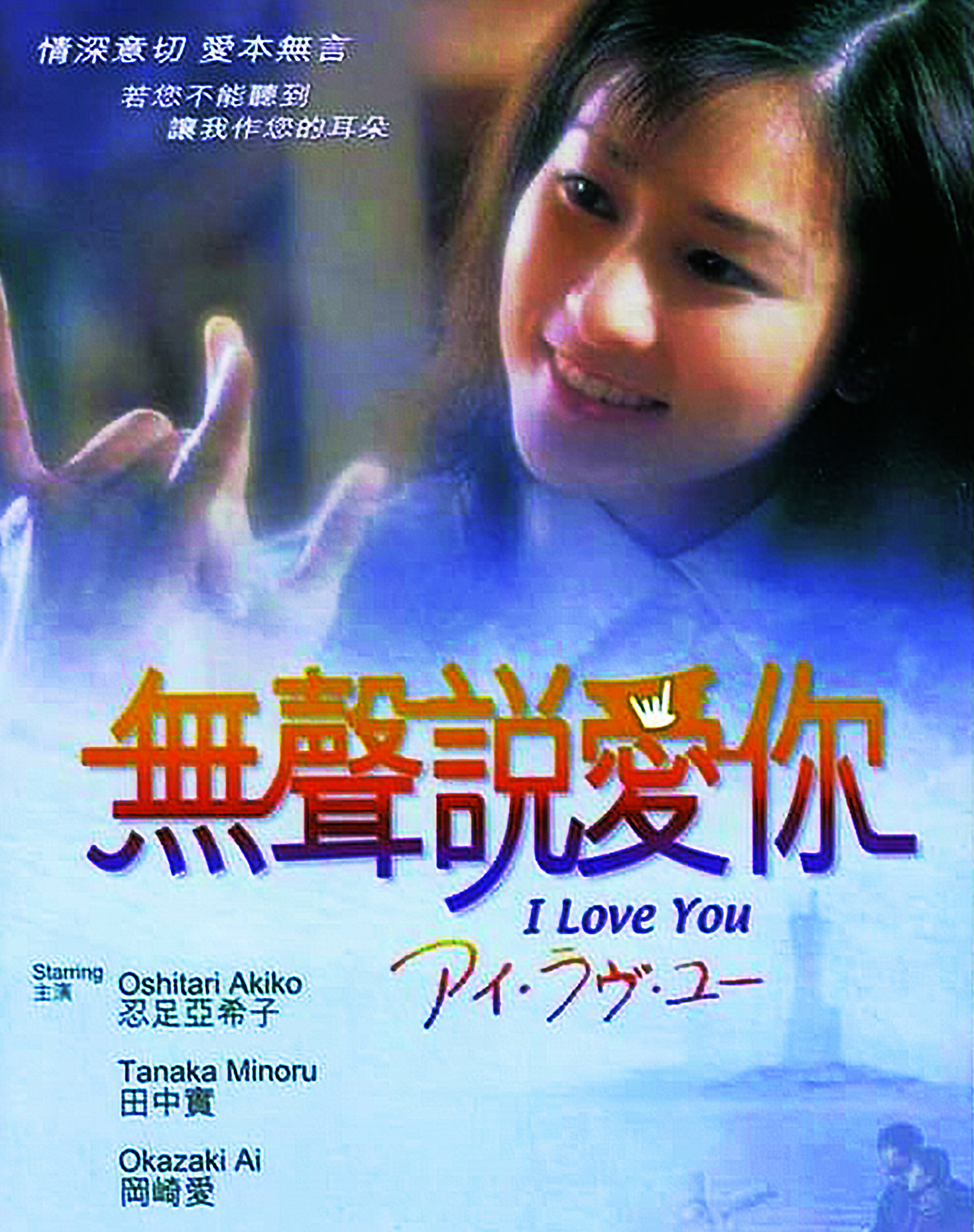 I Love You