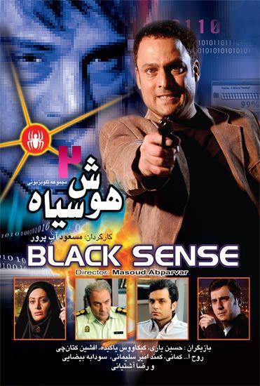 Black Intelligence