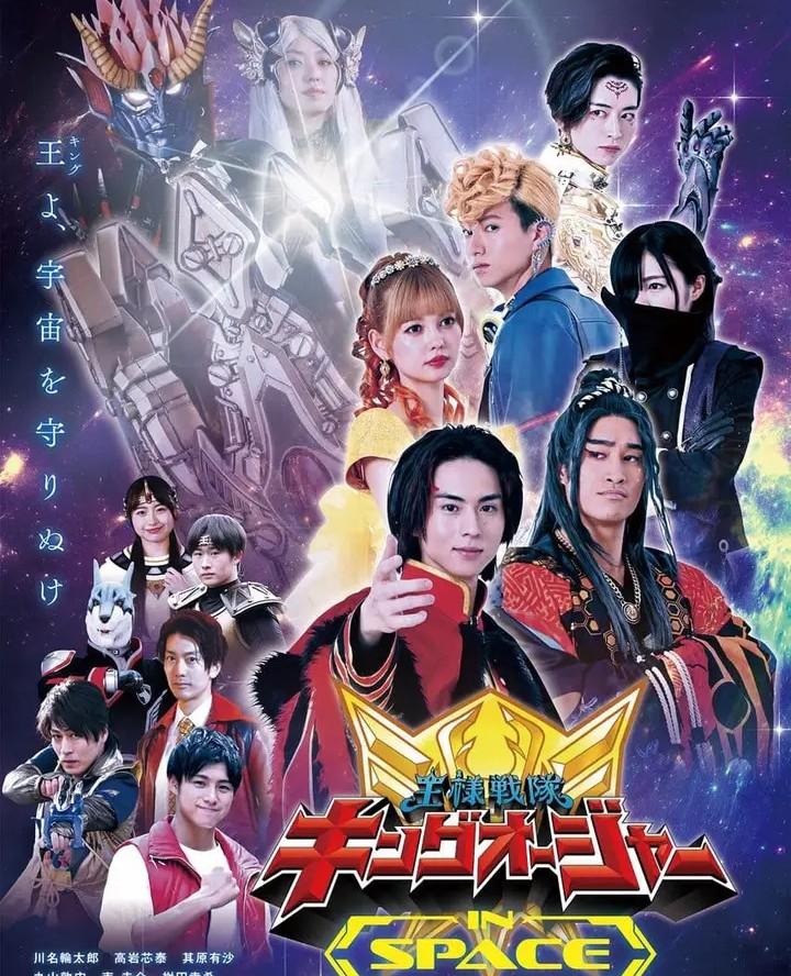 Ohsama Sentai King-Ohger in Space