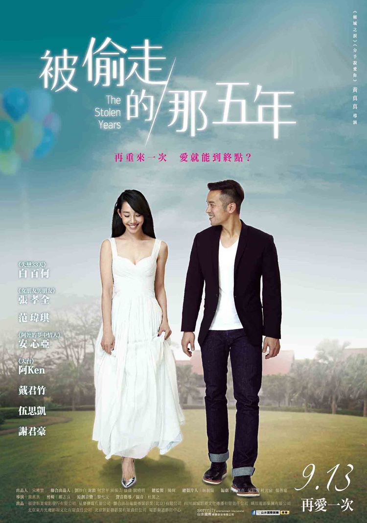 Bei tou zou de na wu nian