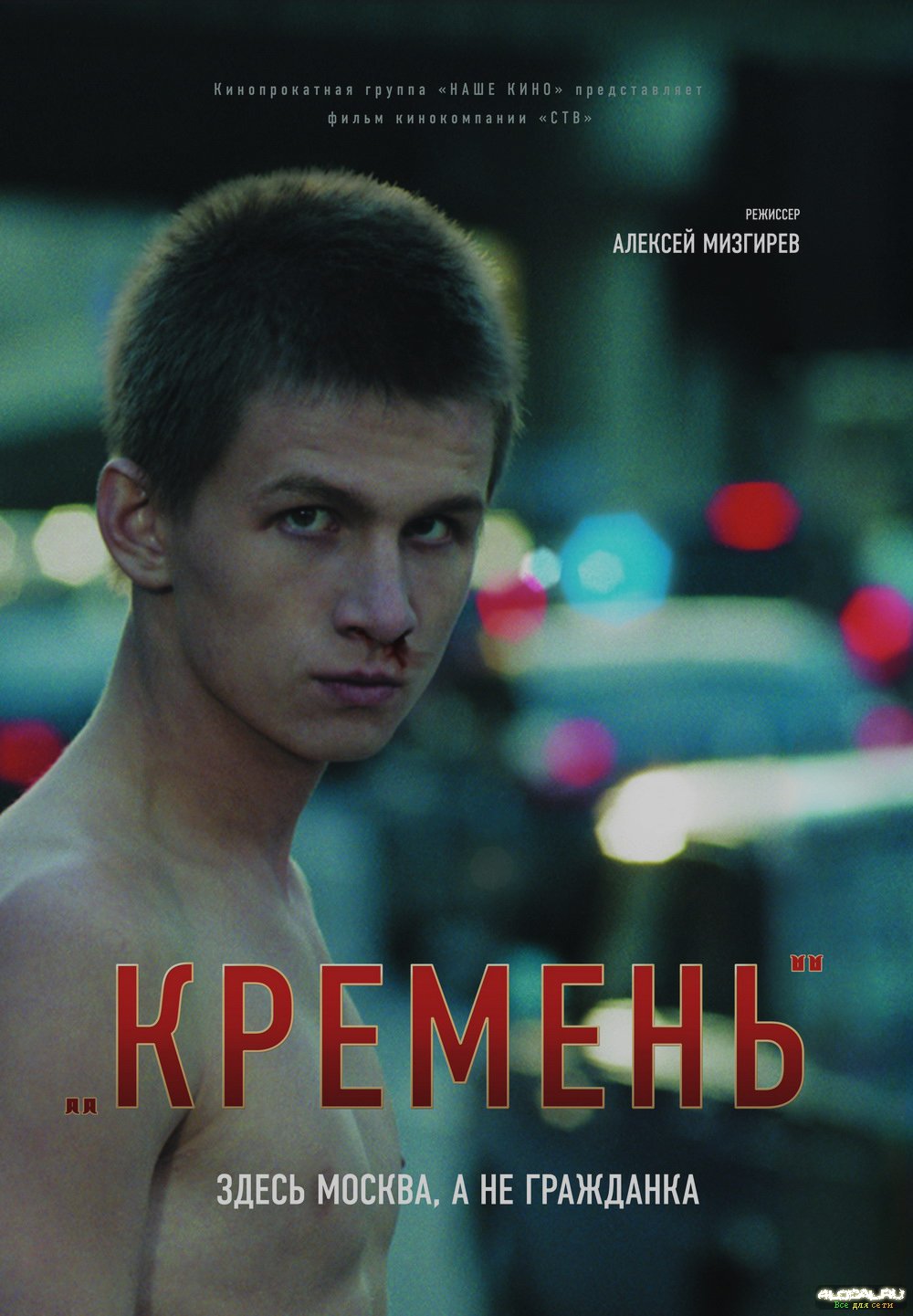 Kremen