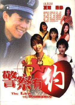 Jing cha you yue