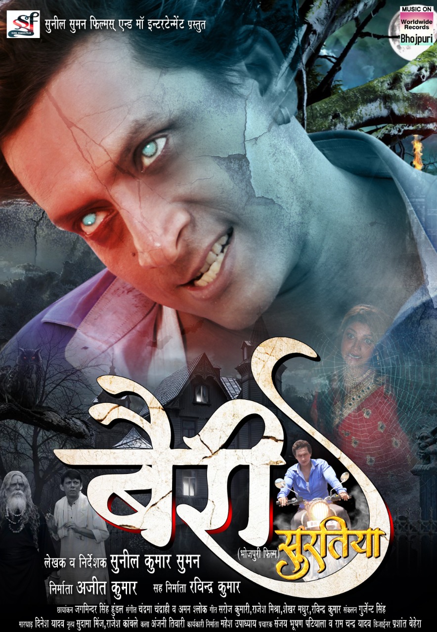 Bairy Suratiya