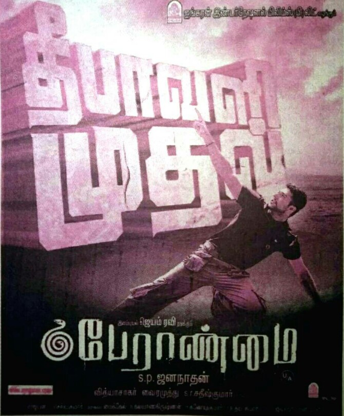 Peraanmai