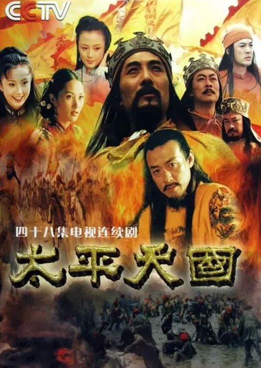 Taiping Heavenly Kingdom