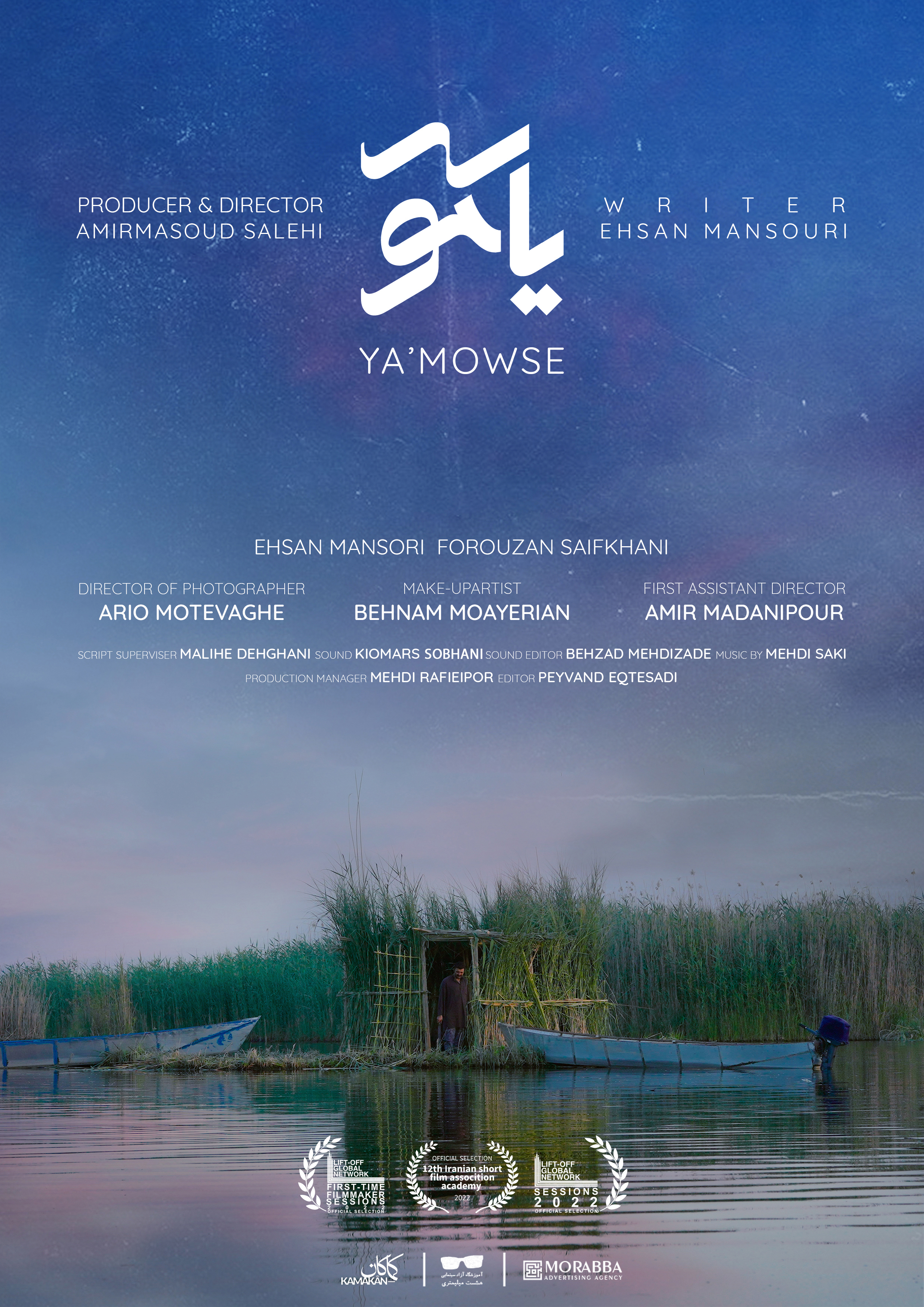 Ya'mowse