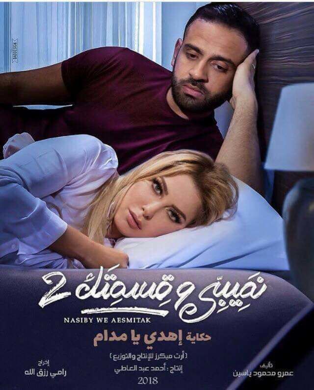 Nasibi Wa Qesmetik