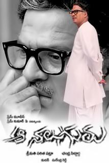 Aa Naluguru