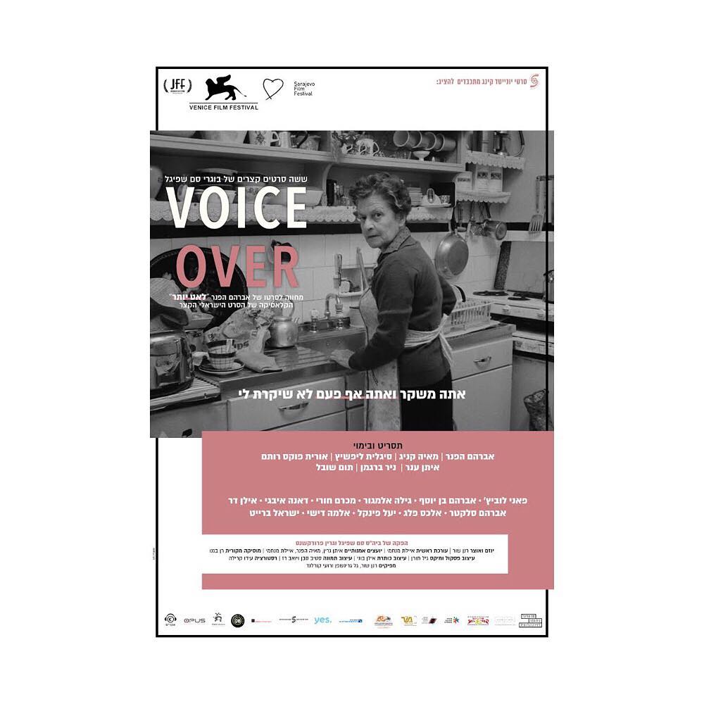 Voice Over