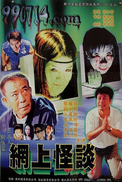 Wang shang guai tan