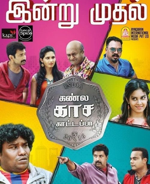 Kannula Kaasa Kattappa