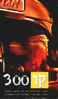 Line 300