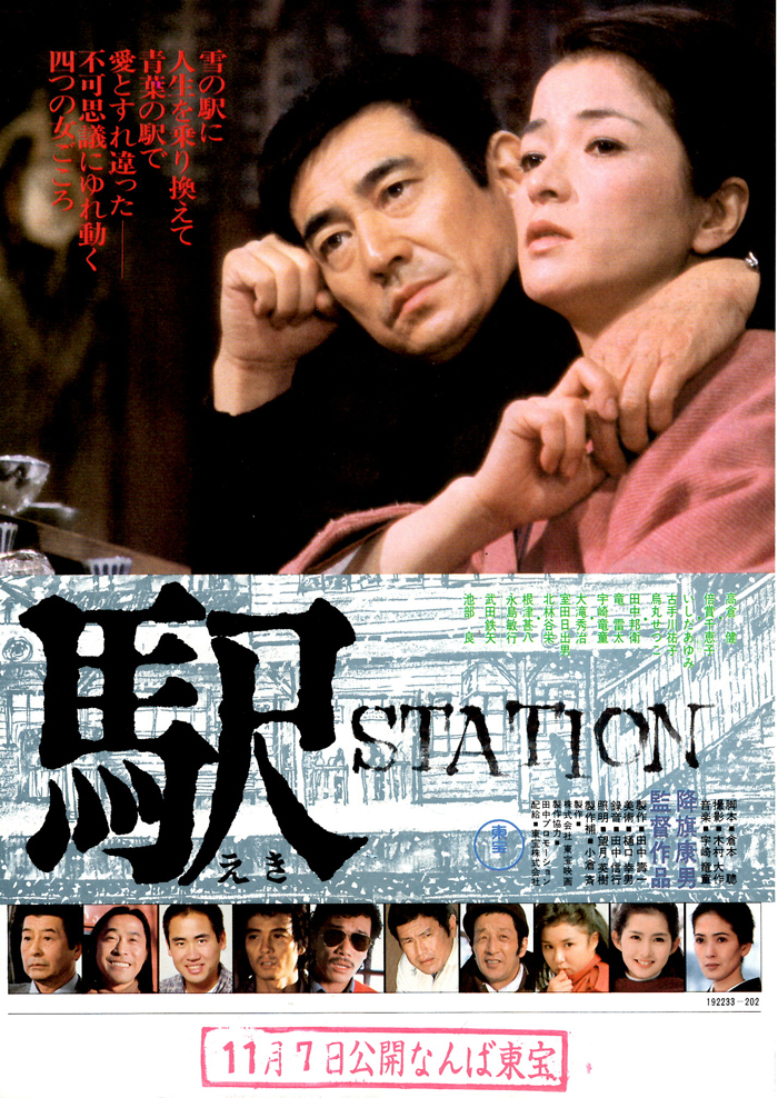 Station