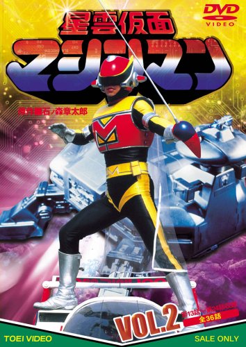 Seiun kamen Mashinman