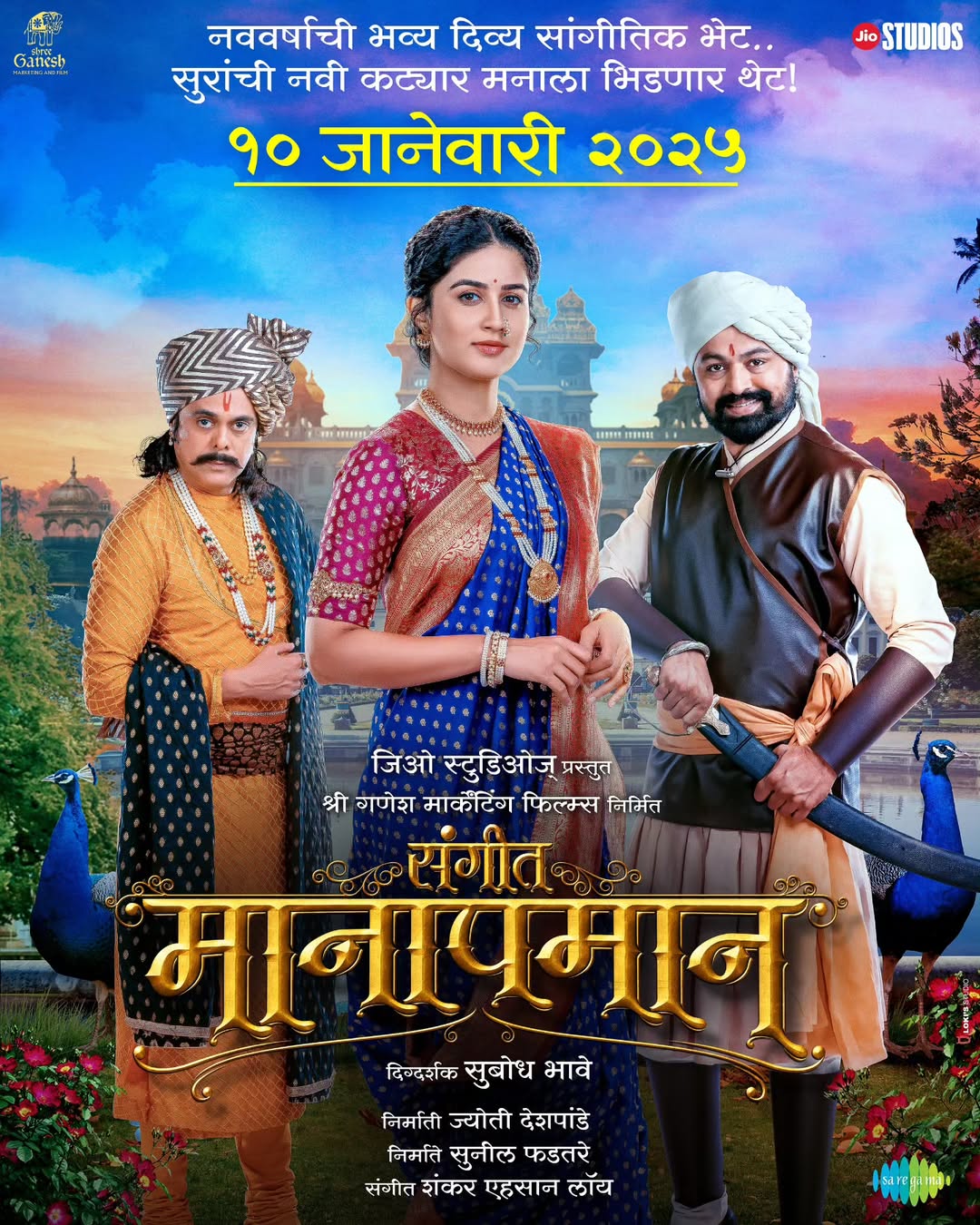 Sangeet Manapman