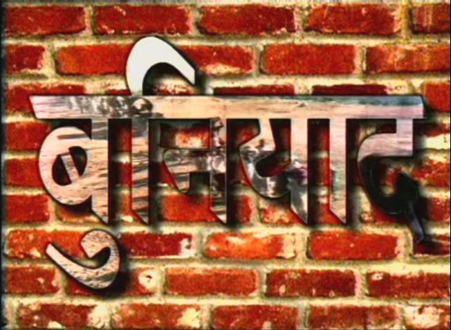 Buniyaad