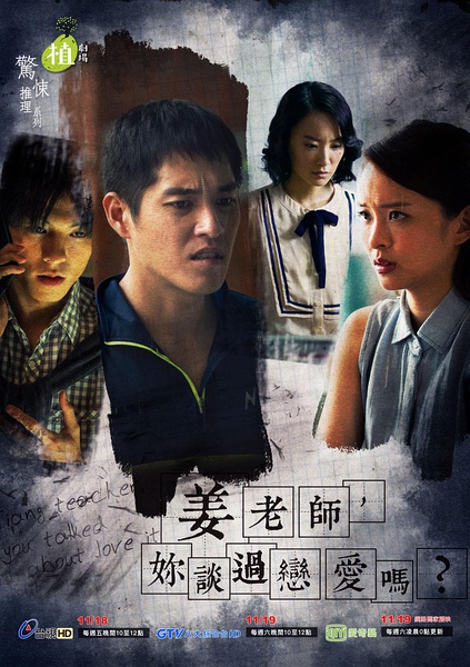 Jiang Teacher, You Talked About Love It