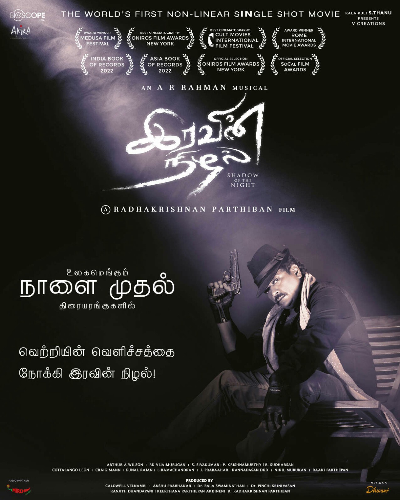Iravin Nizhal