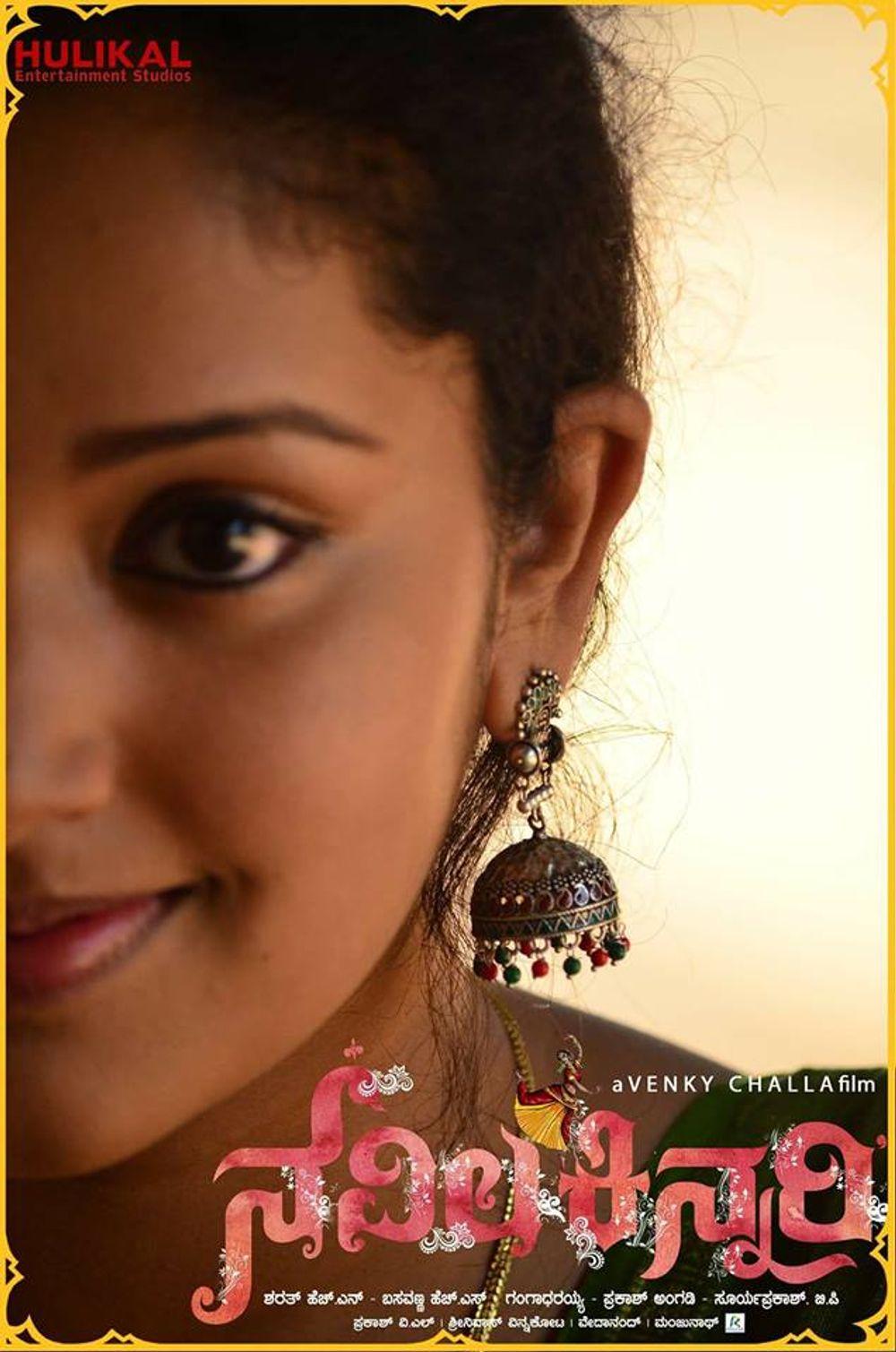 Navila Kinnari