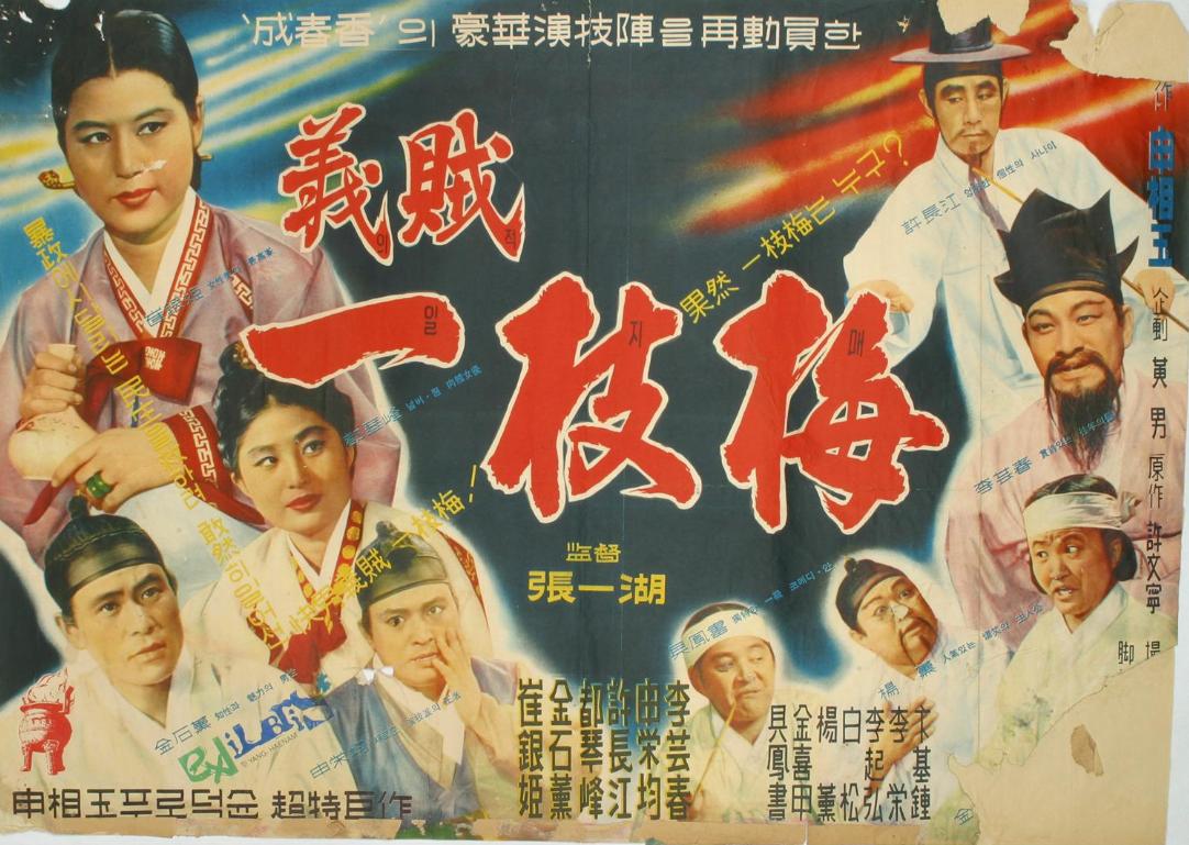 Uijeok Iljimae