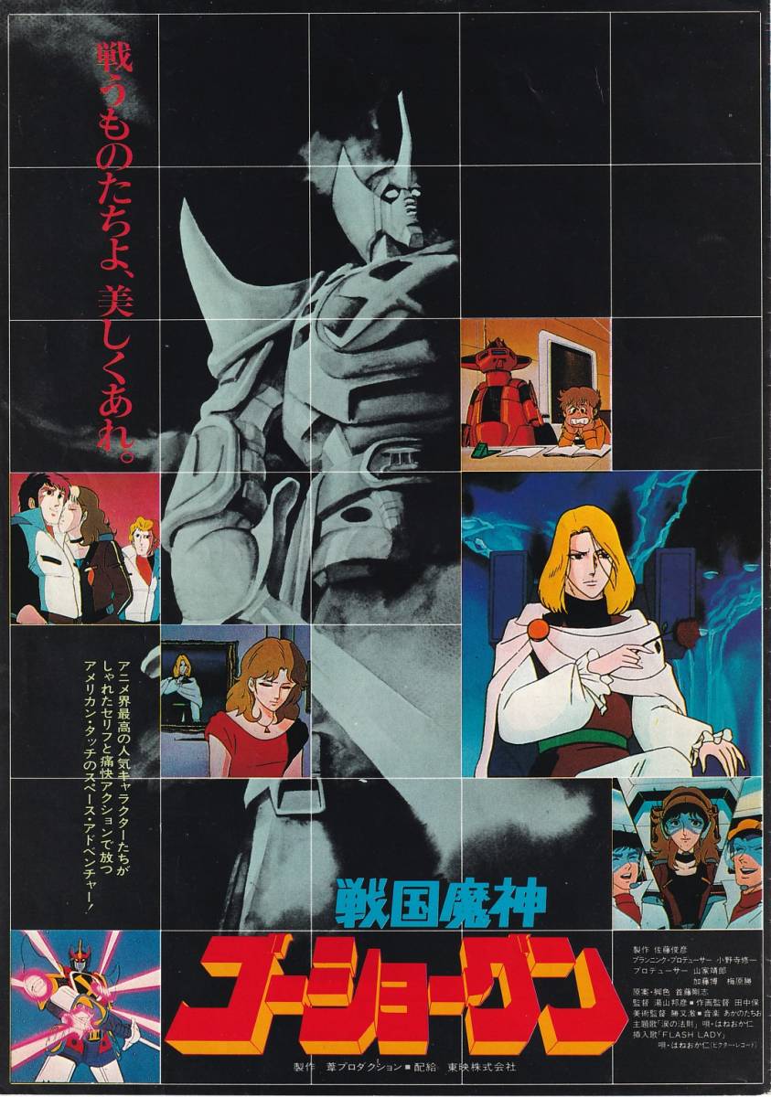 GoShogun