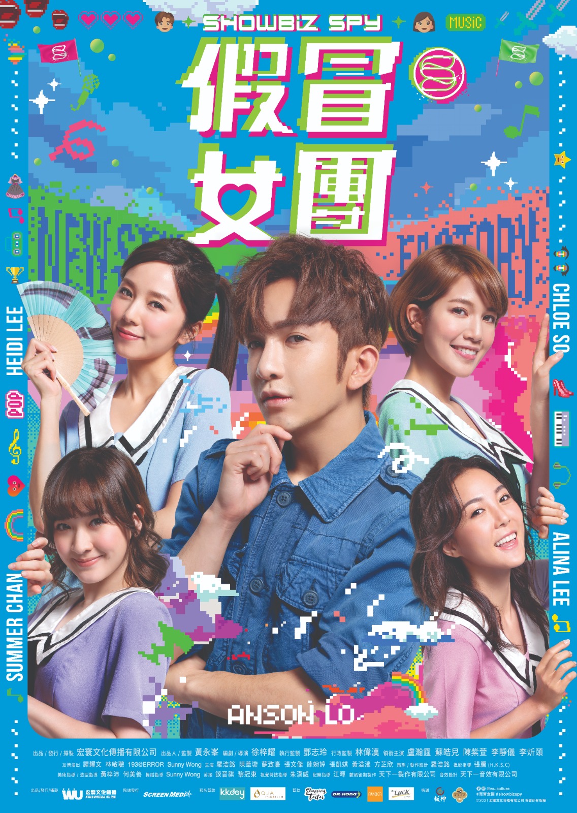 Jia mao nu tuan