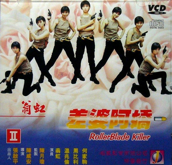 Chai po A Jiao