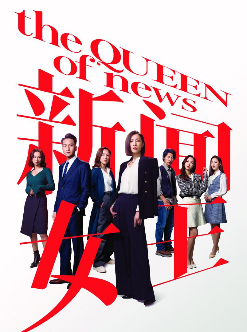 The Queen of News
