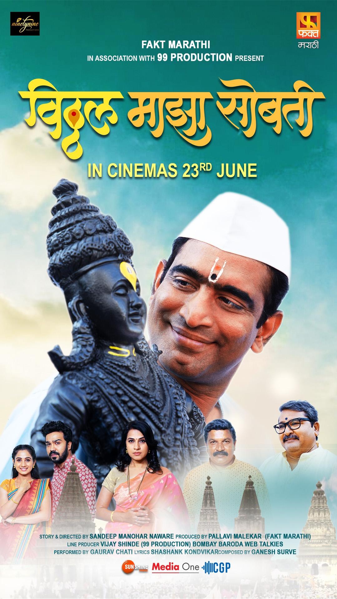 Vitthal Maza Sobati