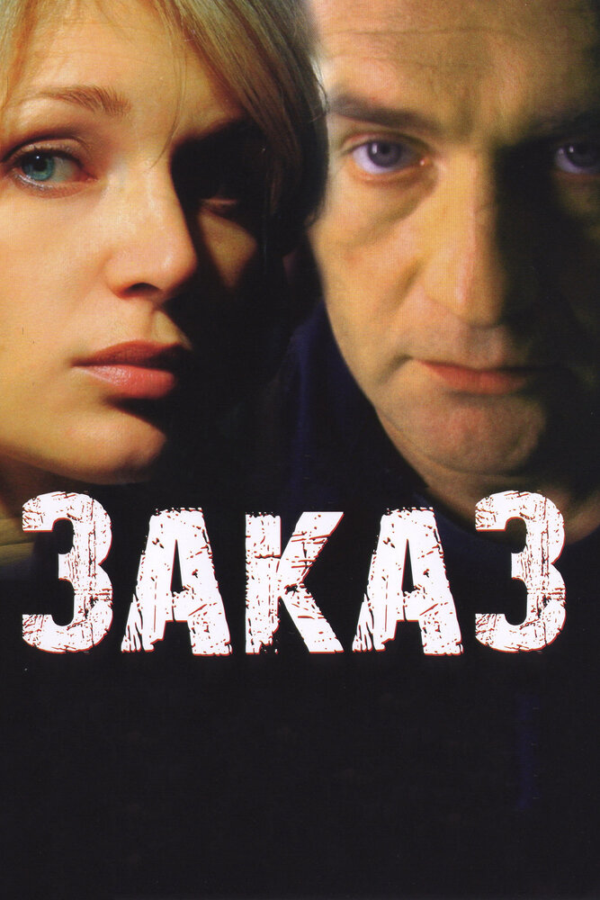 Zakaz