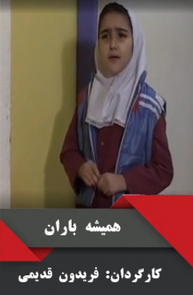 Hamishe Baran