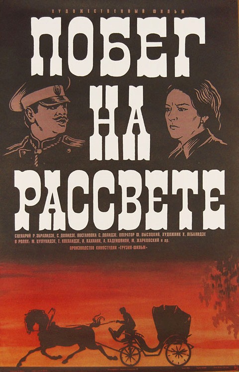 Gaqtseva gatenebisas
