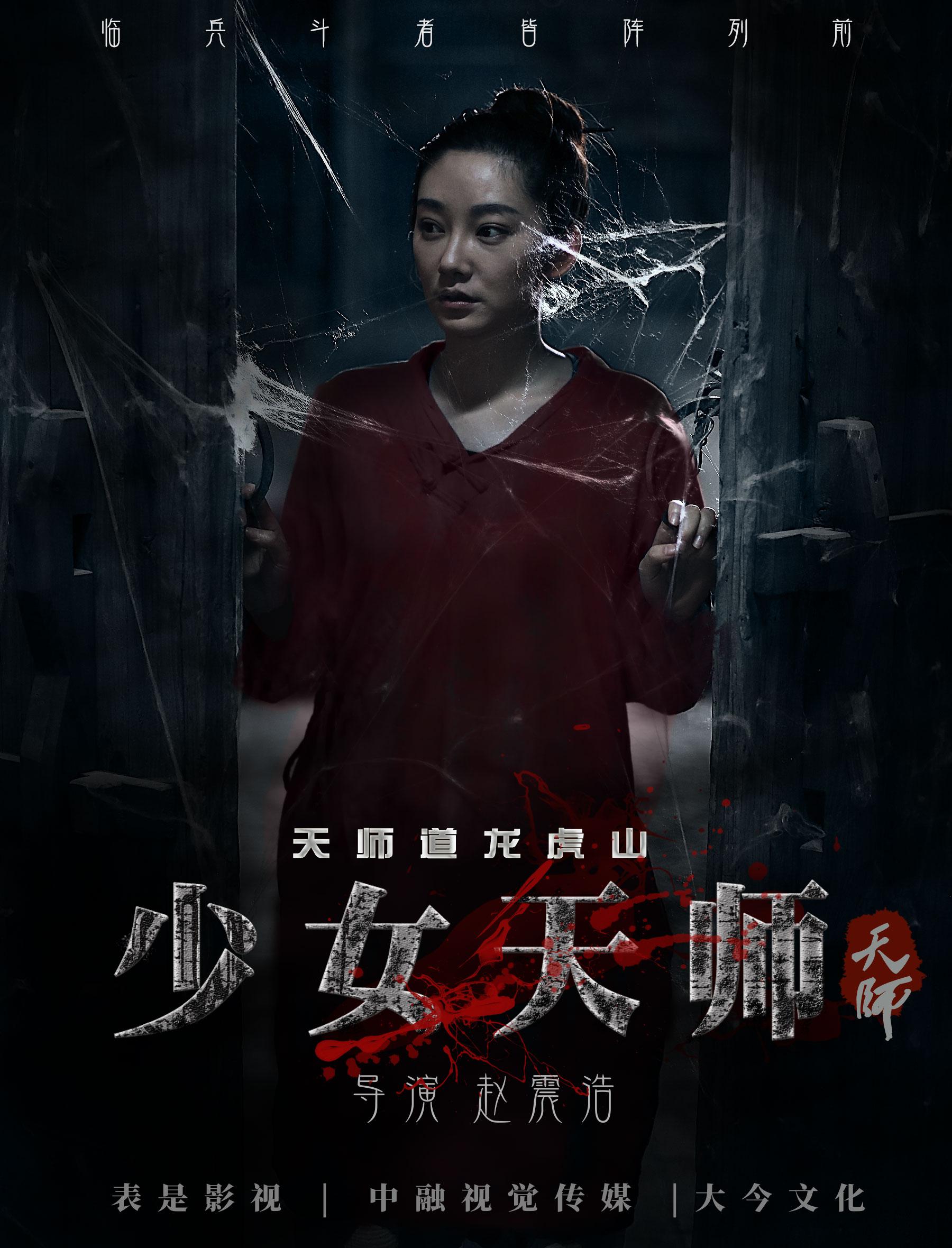 Shao nv tian shi