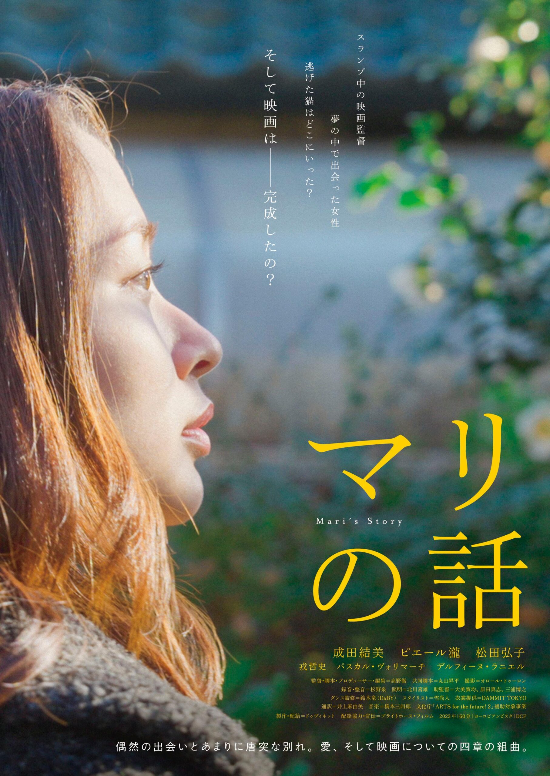 Mari's Story