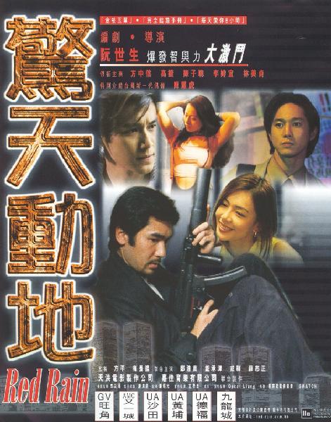 Jing tian dong di