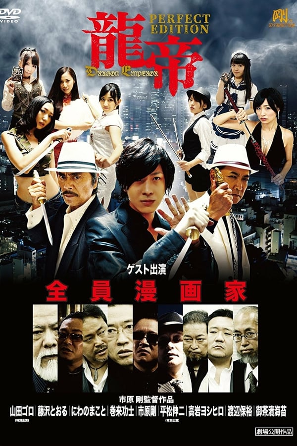 Dragon Emperor