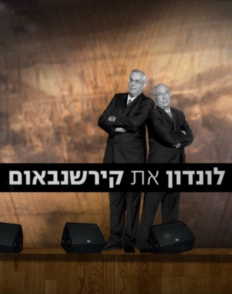 London et Kirschenbaum