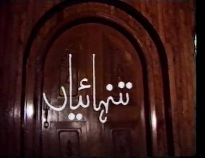 Tanhaiyaan