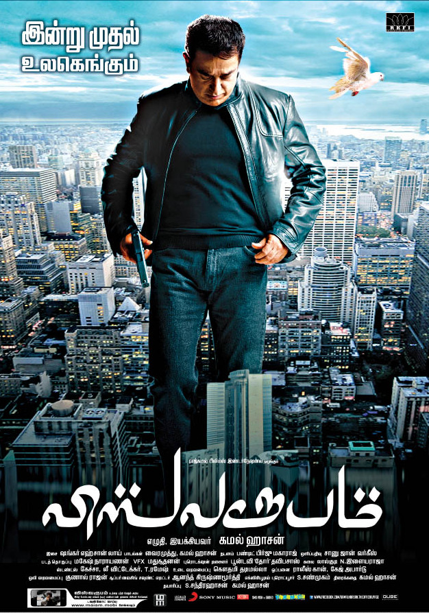 Vishwaroopam