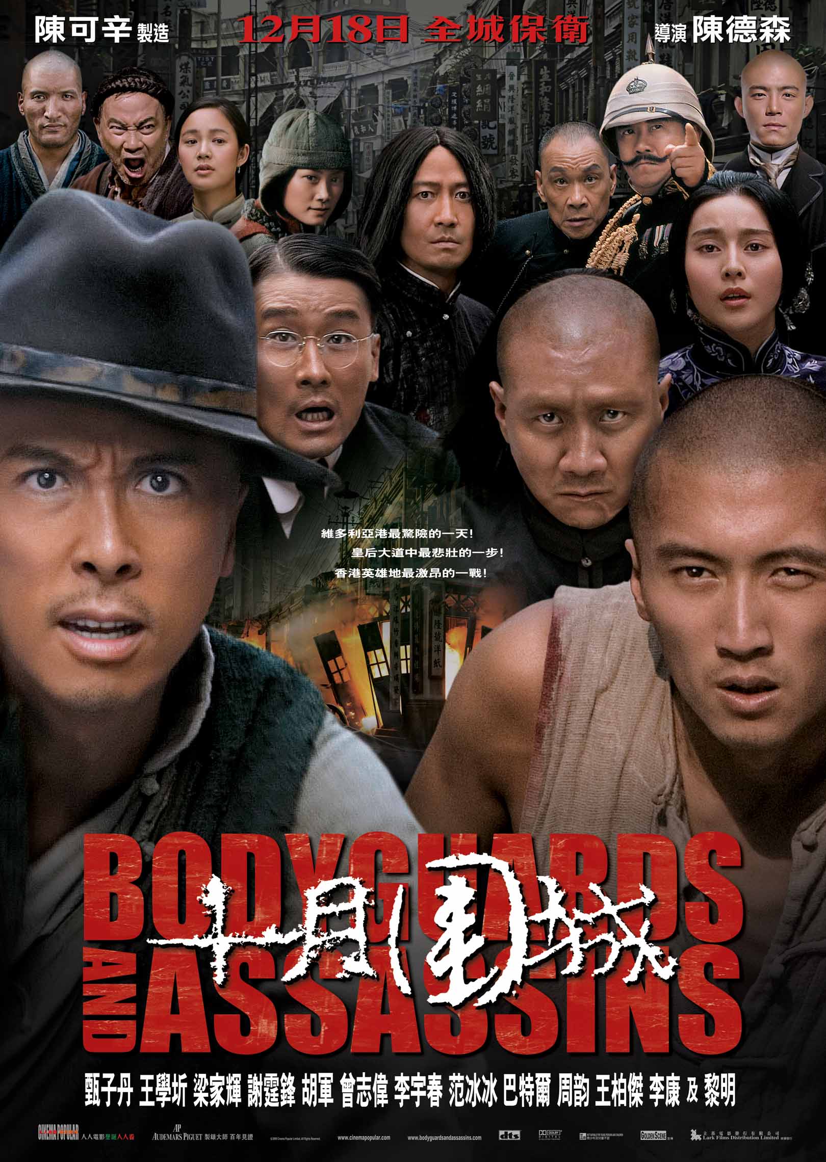 Bodyguards and Assassins