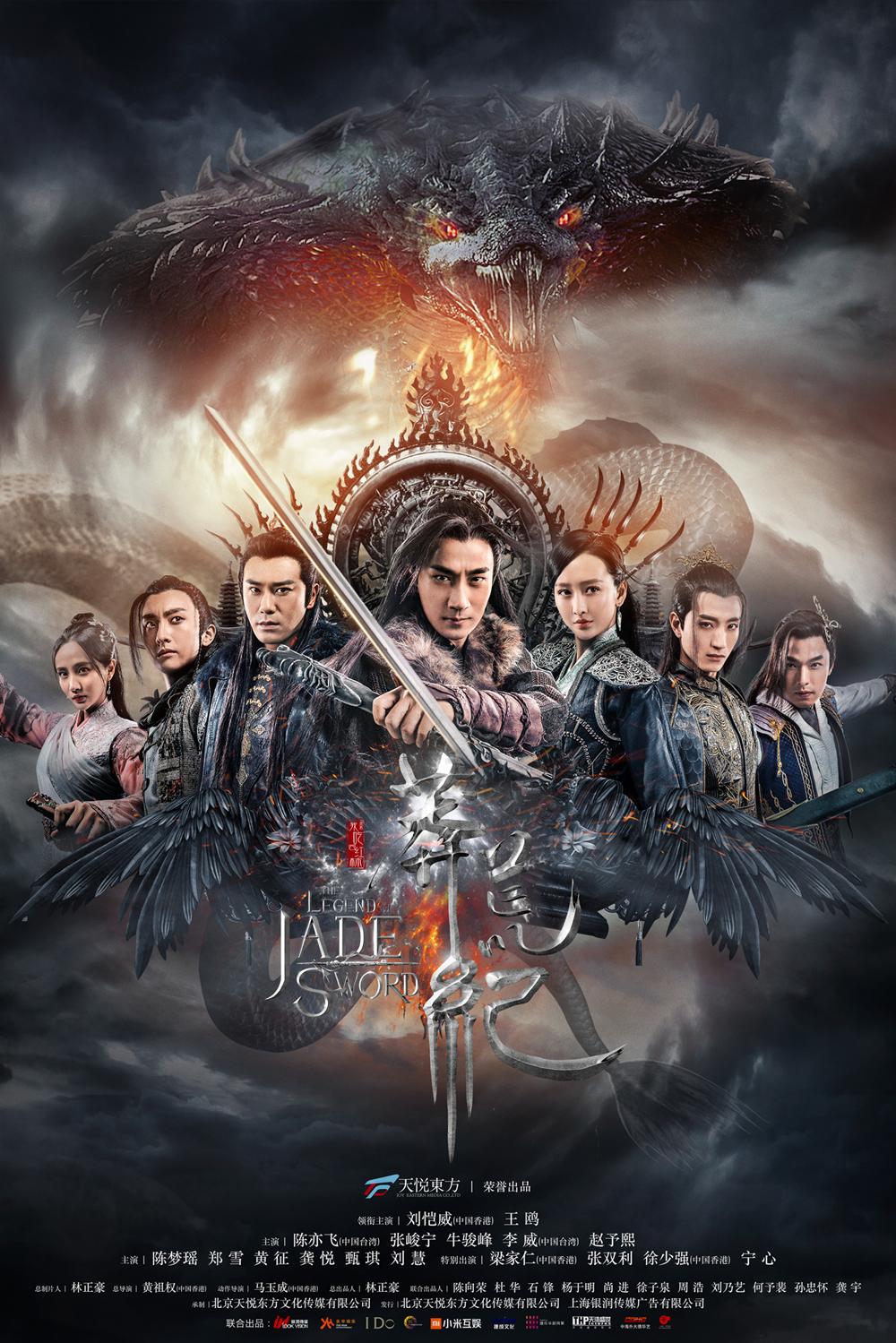 The Legend of JADE SWORD