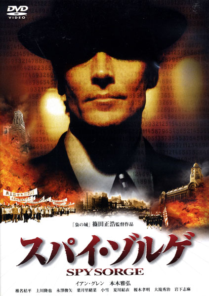 Supai Zoruge