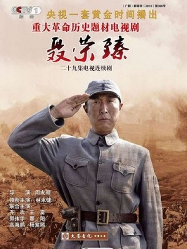 Nie Rongzhen