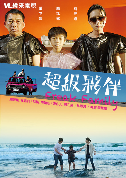 Chao ji huo ban