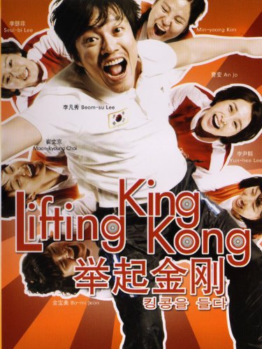 Lifting King Kong