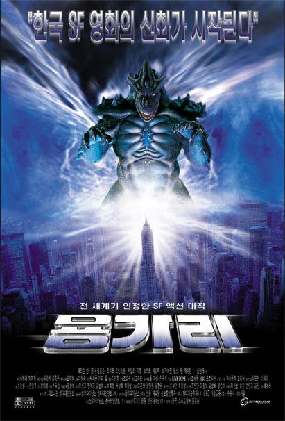 Reptile 2001
