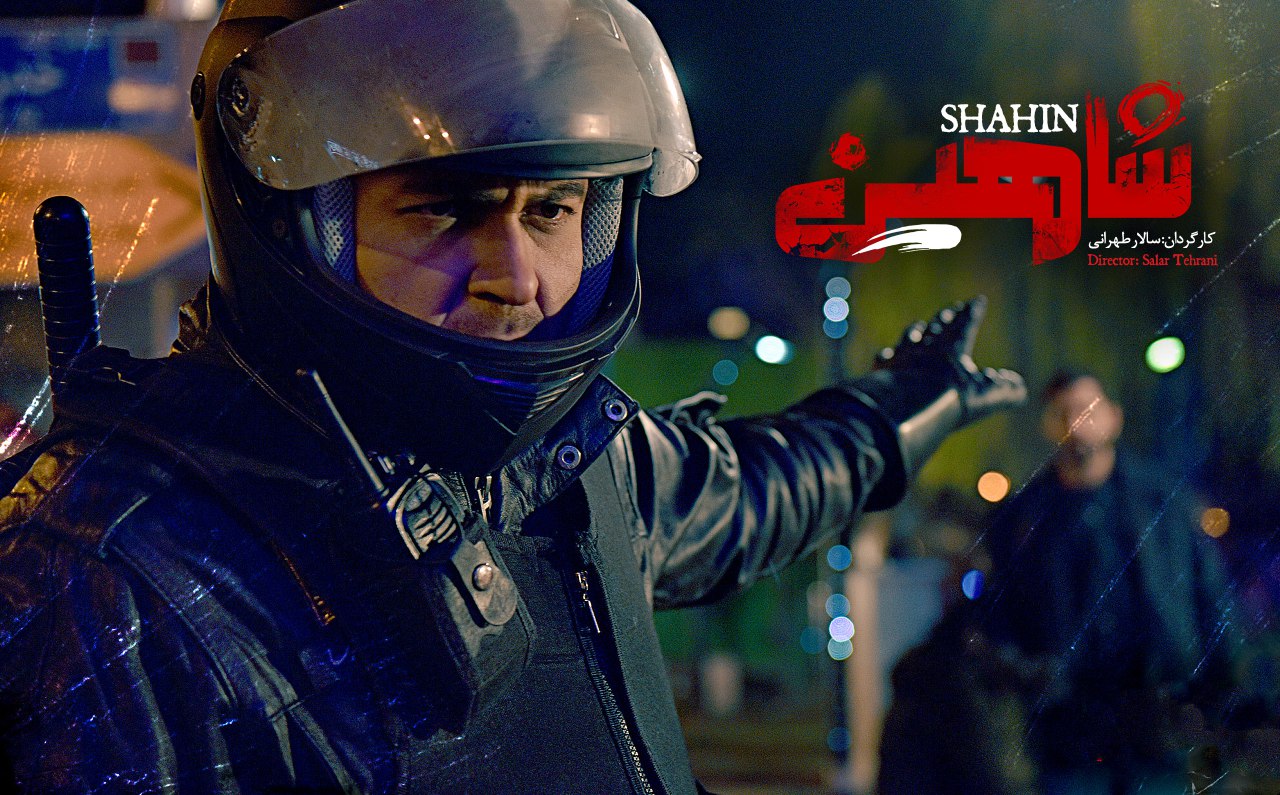 Shahin